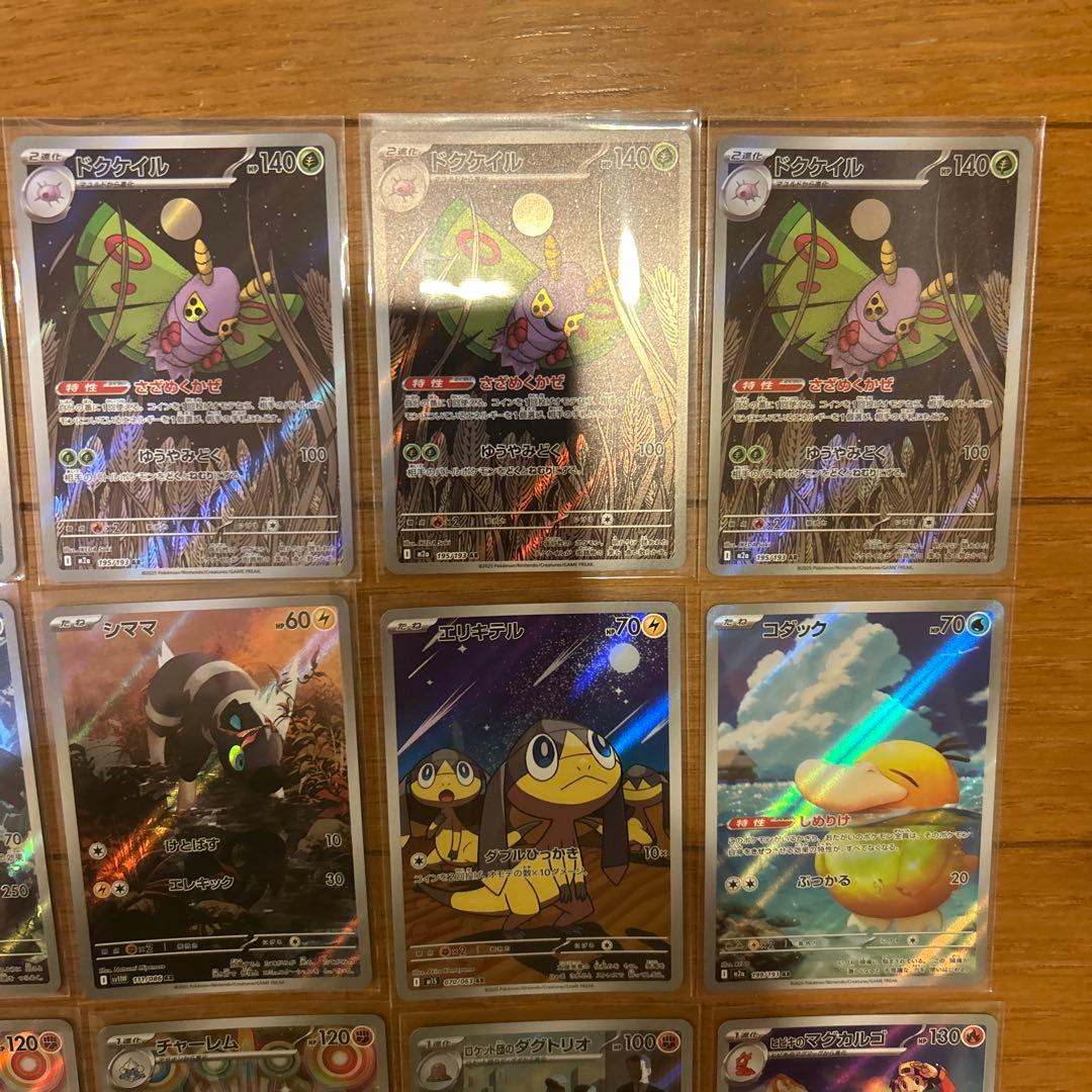 ロケット団のミミッキュ　コダック　Nのゼクロム等　AR33枚セットまとめ売り