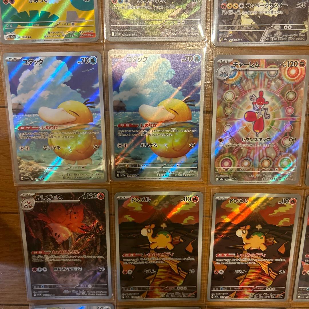 ロケット団のミミッキュ　コダック　Nのゼクロム等　AR33枚セットまとめ売り