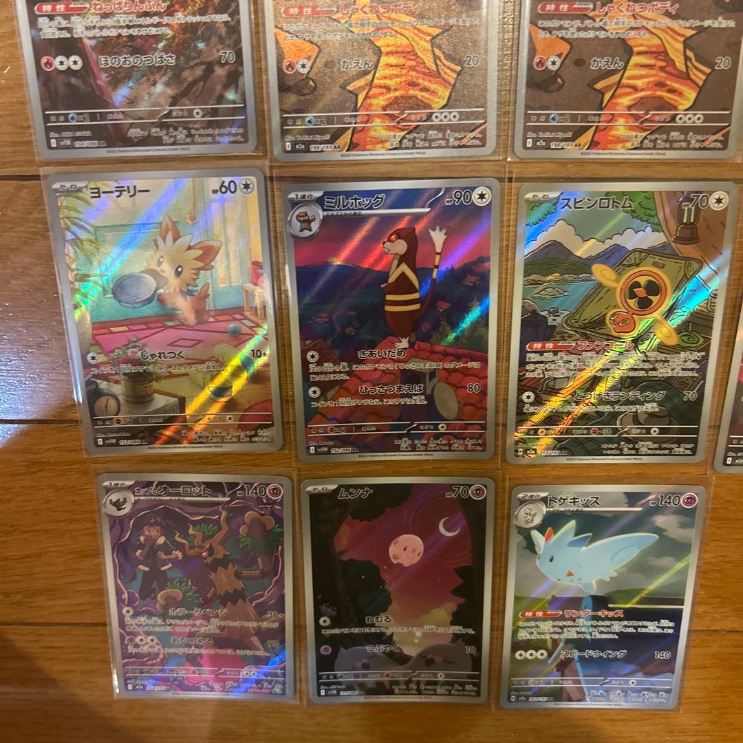 ロケット団のミミッキュ　コダック　Nのゼクロム等　AR33枚セットまとめ売り