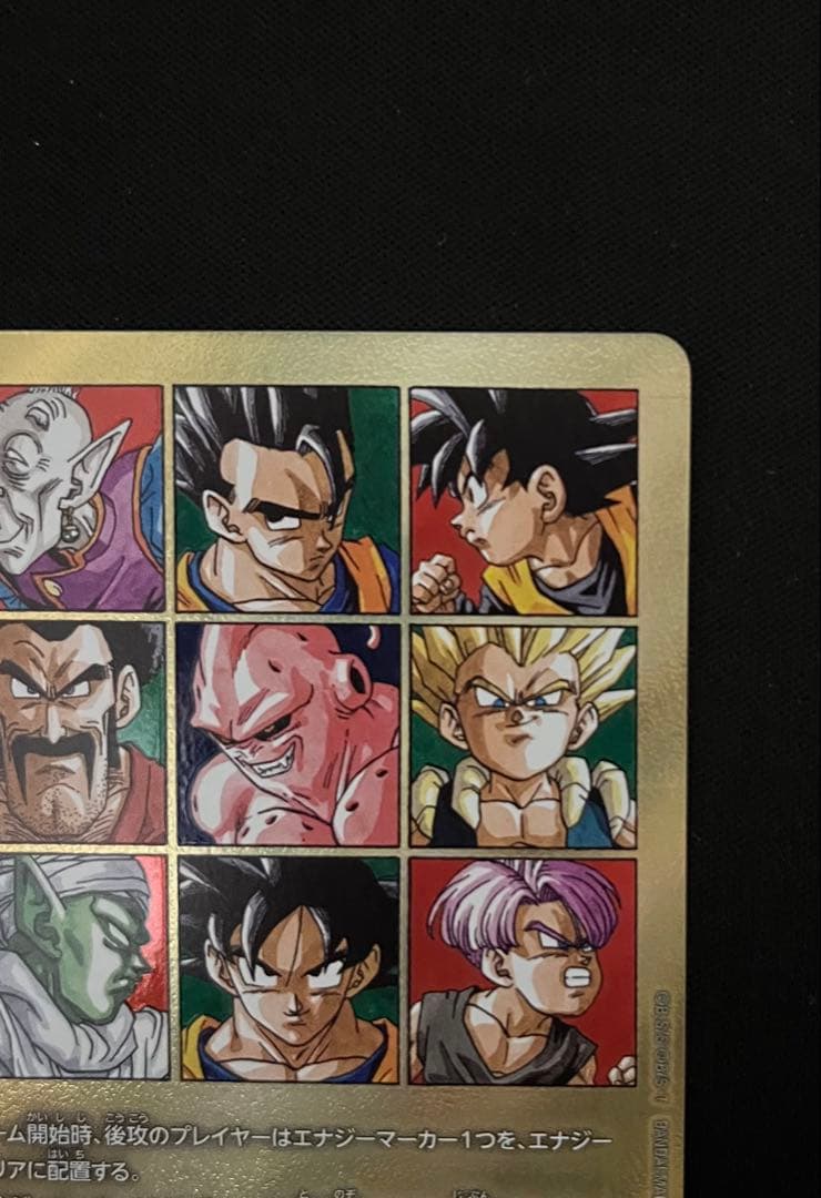 ドラゴンボール　マンガブースター02 エナジーマーカー　金　41巻