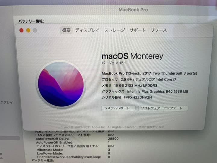 MacBook本体 MacBook Pro (13-inch, 2017, Core i7)