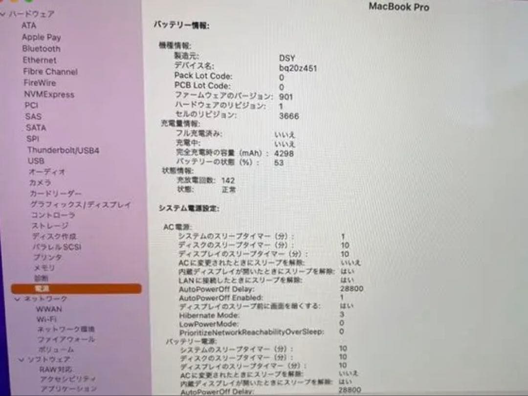 MacBook本体 MacBook Pro (13-inch, 2017, Core i7)