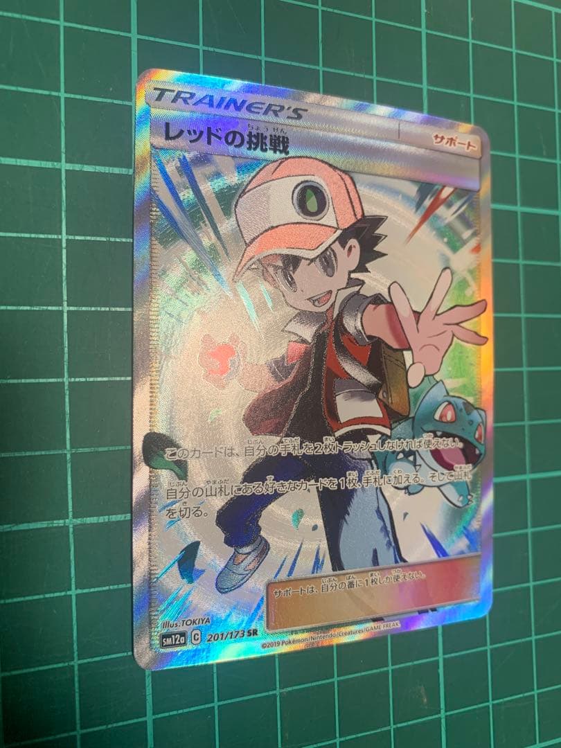 レッドの挑戦　SR タッグオールスターズ