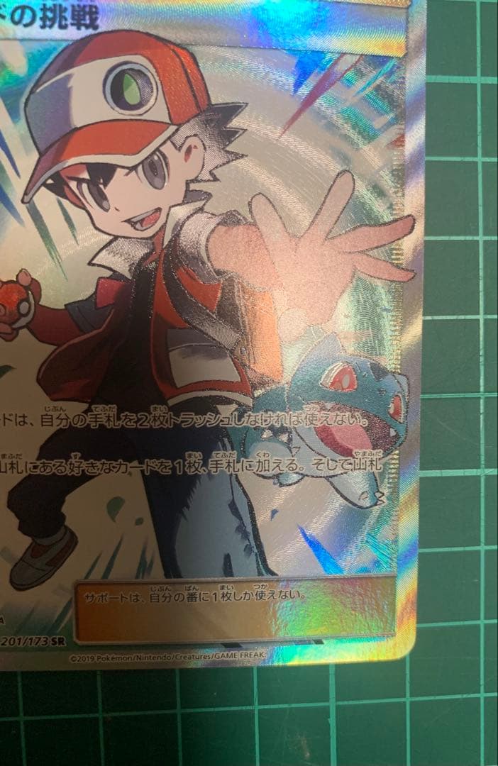 レッドの挑戦　SR タッグオールスターズ