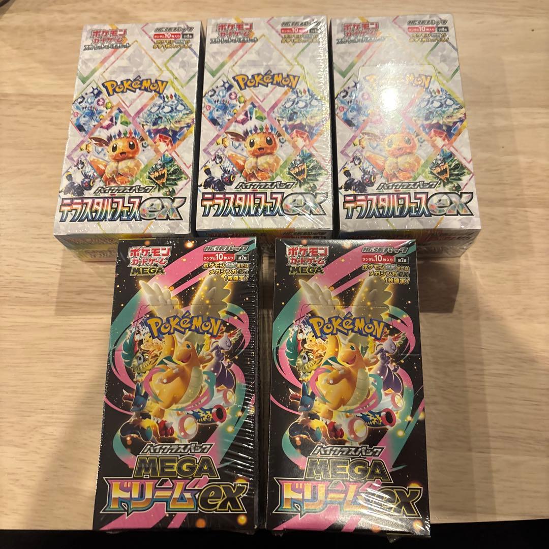 y*i様 ポケカ　テラスタルフェス&MEGAドリームEX未開封BOXシュリンク付
