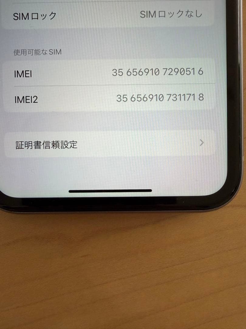 Apple iPhone 11 本体 パープル