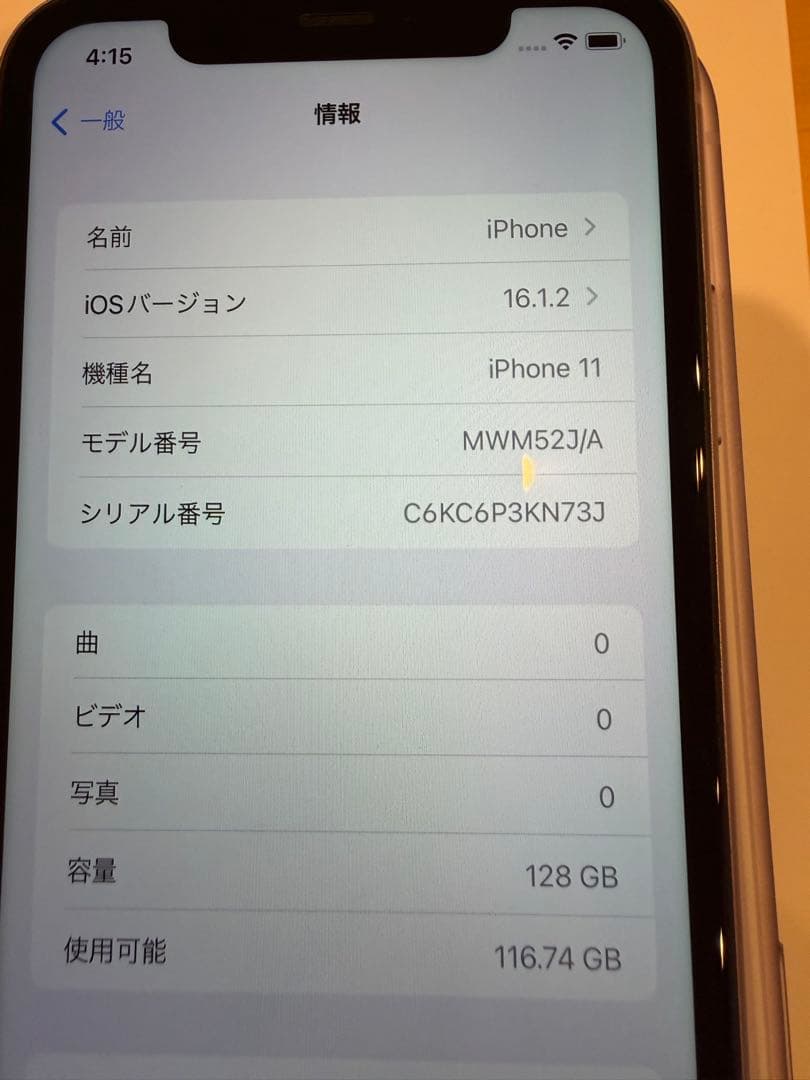 Apple iPhone 11 本体 パープル