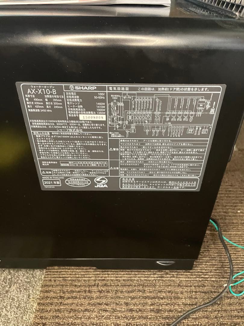2021年製 SHARP ウォーターオーブン AX-X10-B