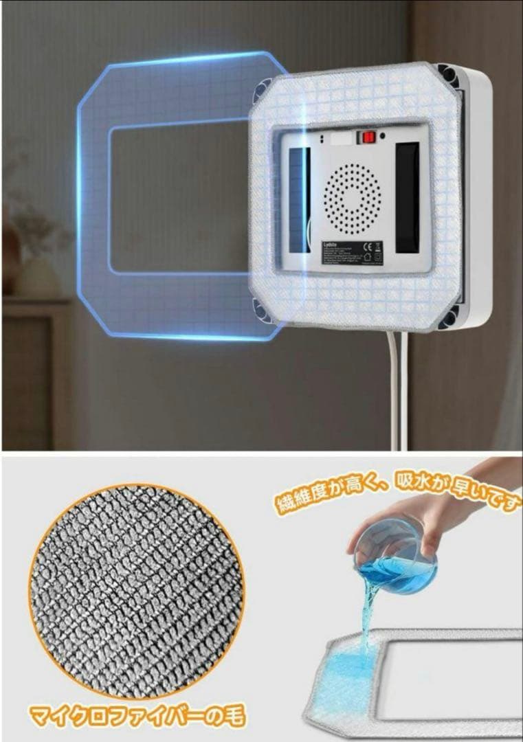 窓拭き　ロボット　窓掃除ロボット 窓拭きロボット 自動窓拭きロボット 真空吸着