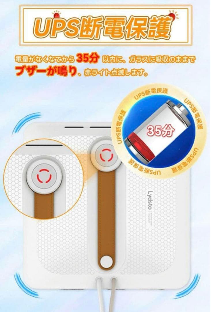 窓拭き　ロボット　窓掃除ロボット 窓拭きロボット 自動窓拭きロボット 真空吸着