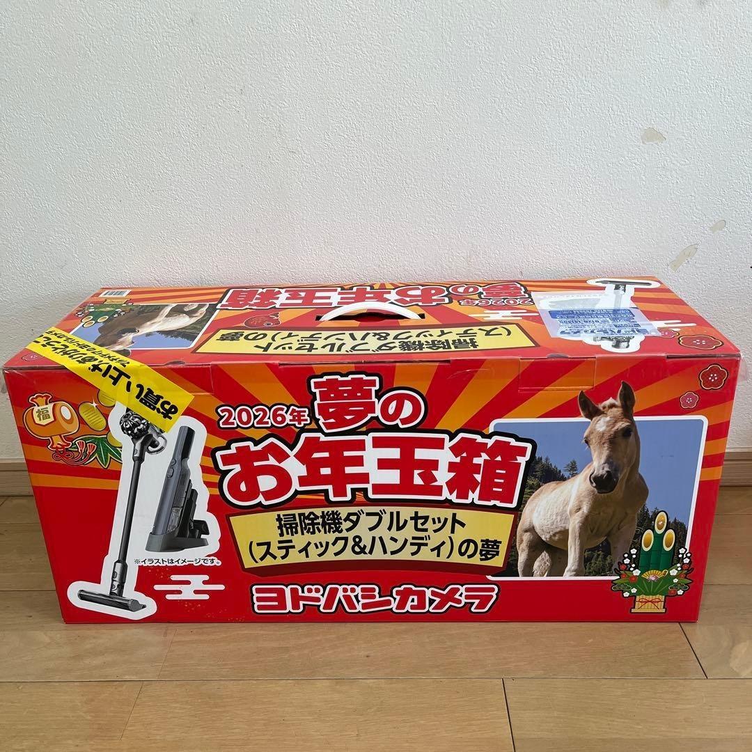 掃除機ダブルセット（スティック&ハンディ）の夢 V8 slim fluffy