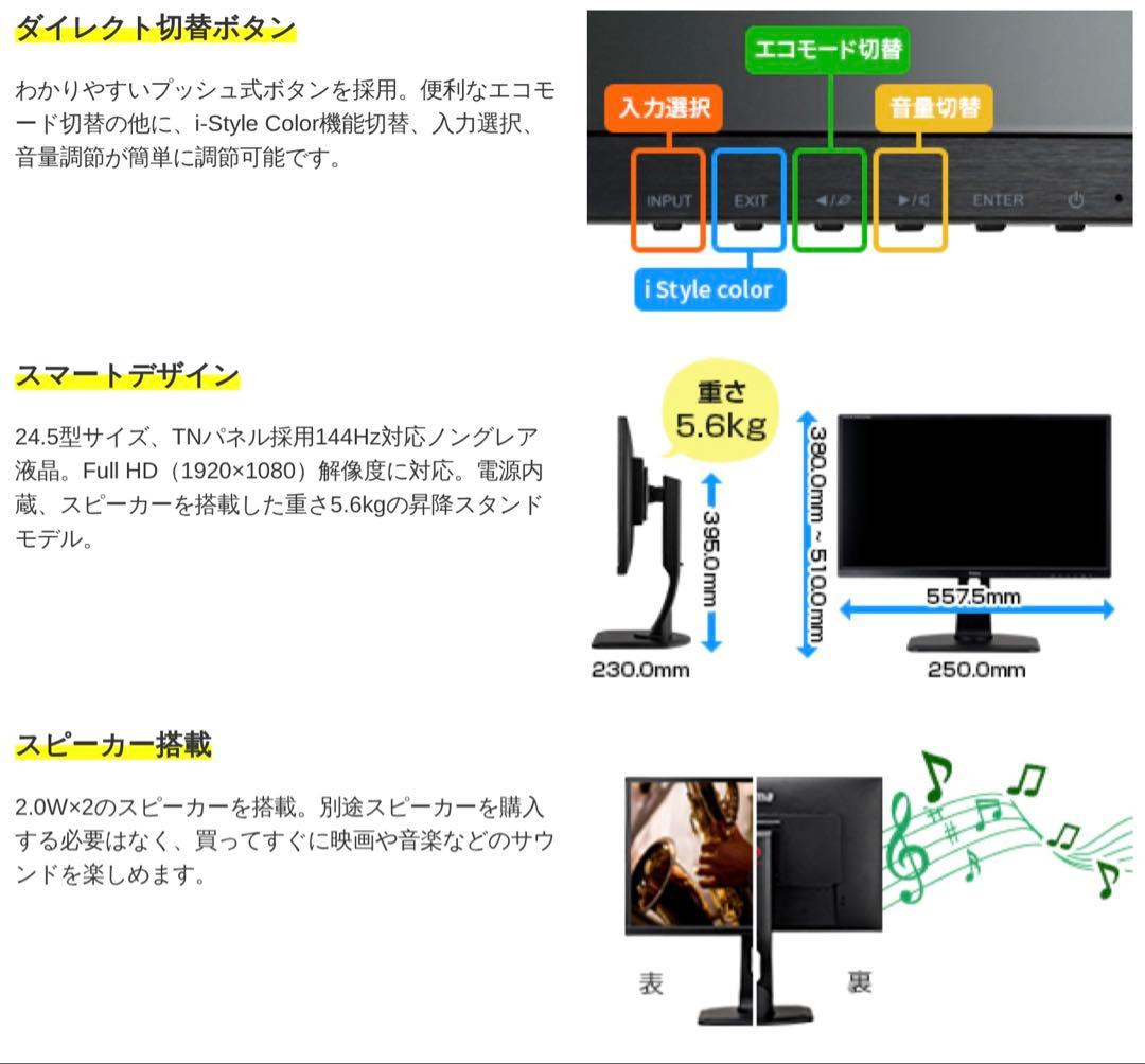 たつ iiyama 24.5インチ ゲーミングモニター GB2560HSU
