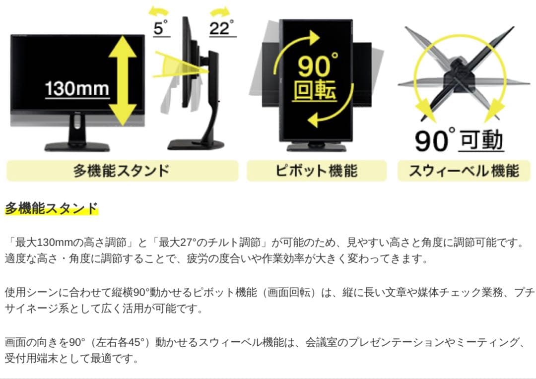 たつ iiyama 24.5インチ ゲーミングモニター GB2560HSU