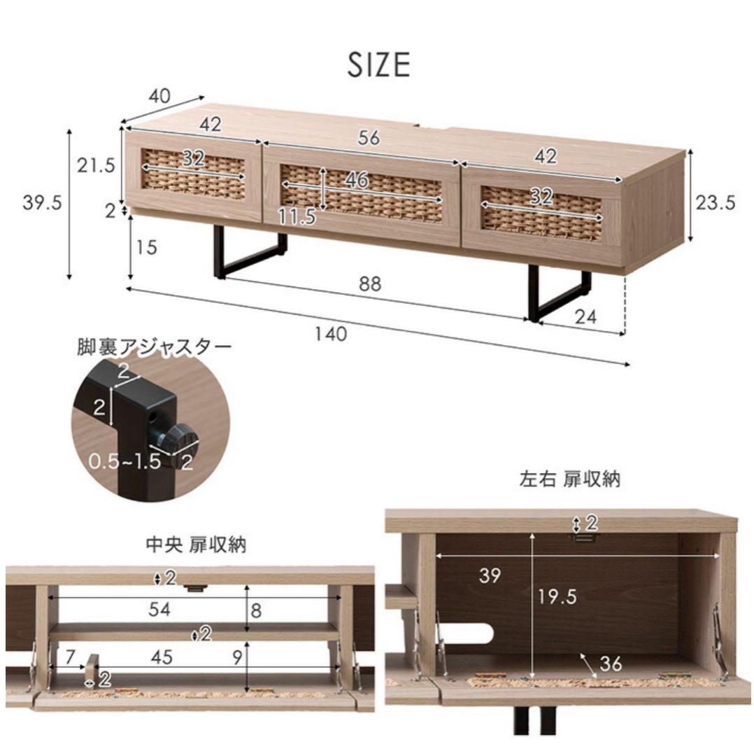 【最終値下げ・定価19999円】タンスのゲン　テレビ台　幅140cm