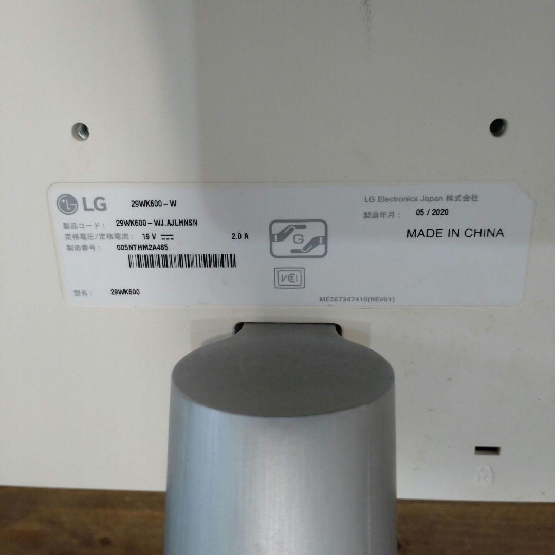 【中古】LG ディスプレイ・モニター＆ケーブル一式