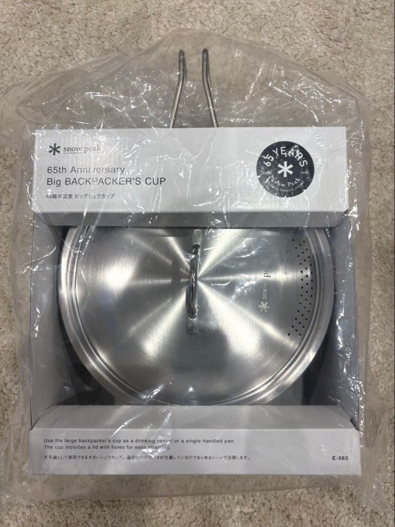  peak スノーピーク65周年記念 ビッグシェラカップ 新品未開封