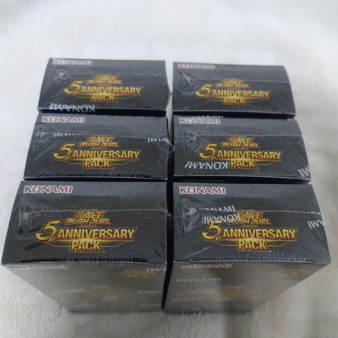 遊戯王 ラッシュデュエル 5th anniversary 6box