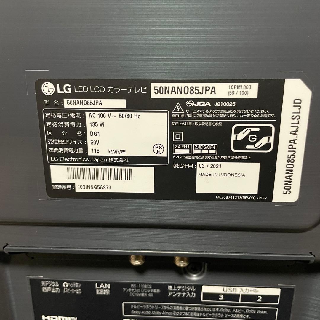 都内23区送料無料✨LG✨ 50インチカラーテレビ 50NAN 085JPA