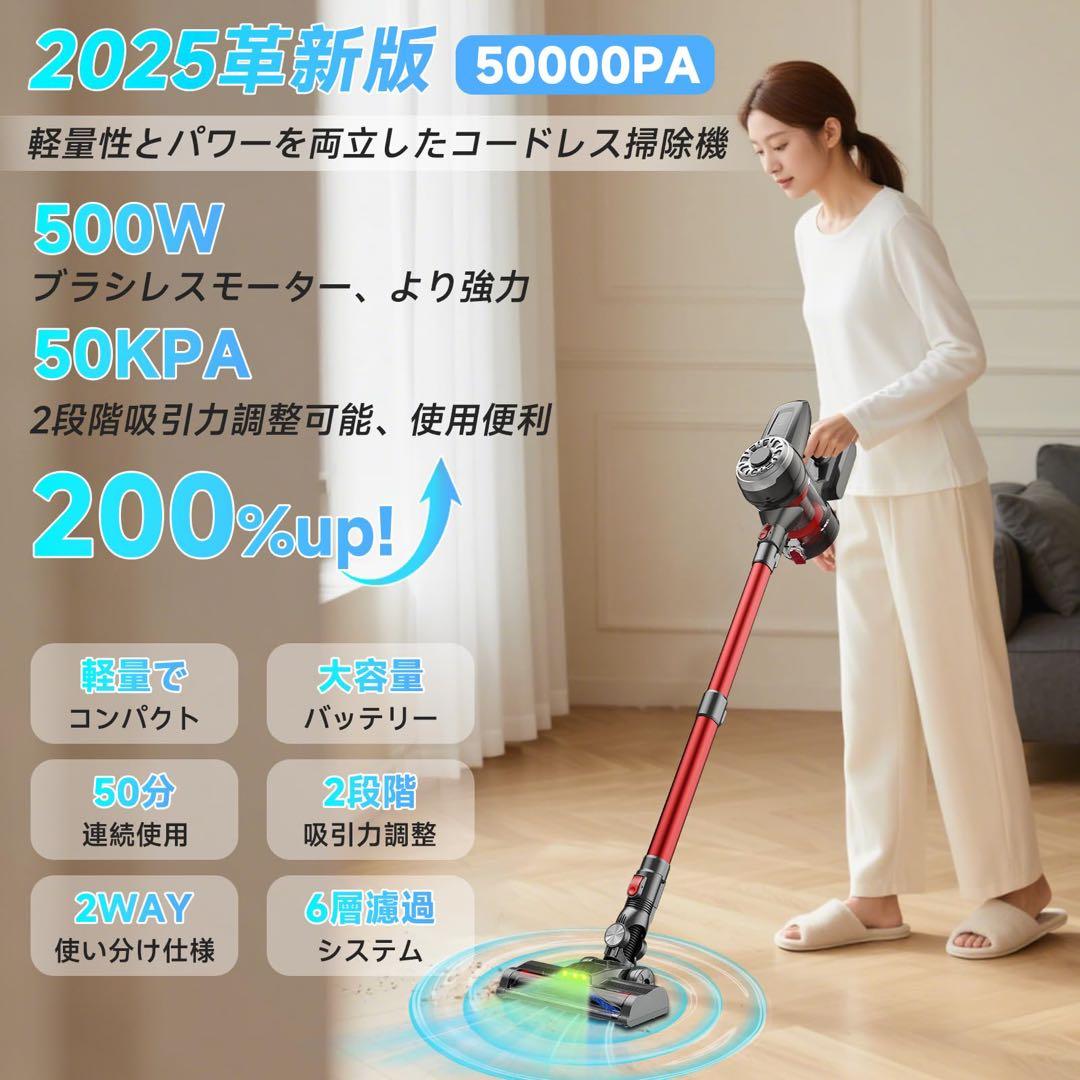 50000PA♥掃除機 コードレス【超軽量自走式設計・グリーンLEDライト搭載】