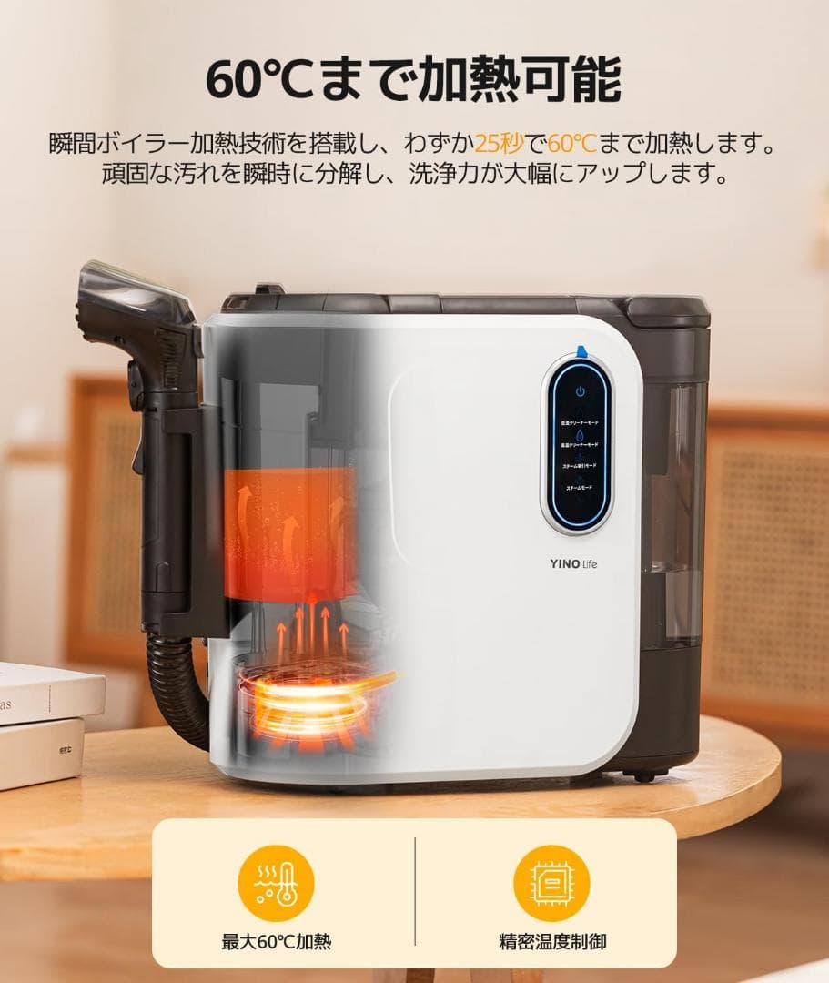 リンサークリーナー カーペットクリーナー スチームクリーナー 超高吸引力