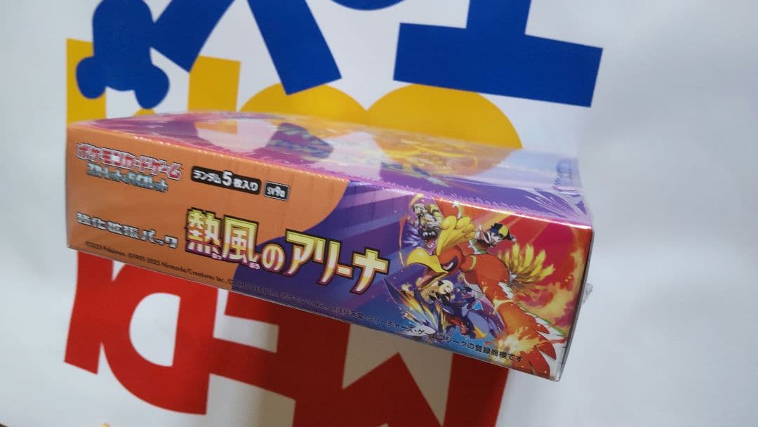 【ツノっち】【熱風のアリーナ】シュリンク付き未開封BOX　プロモパック付き