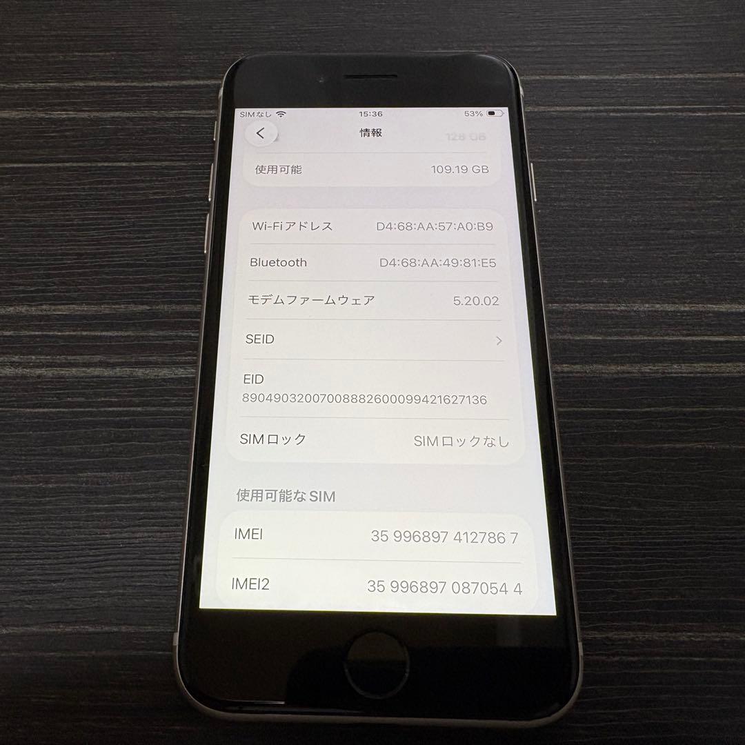 iPhone SE 第3世代 128GB Starlight SIMフリー 中古