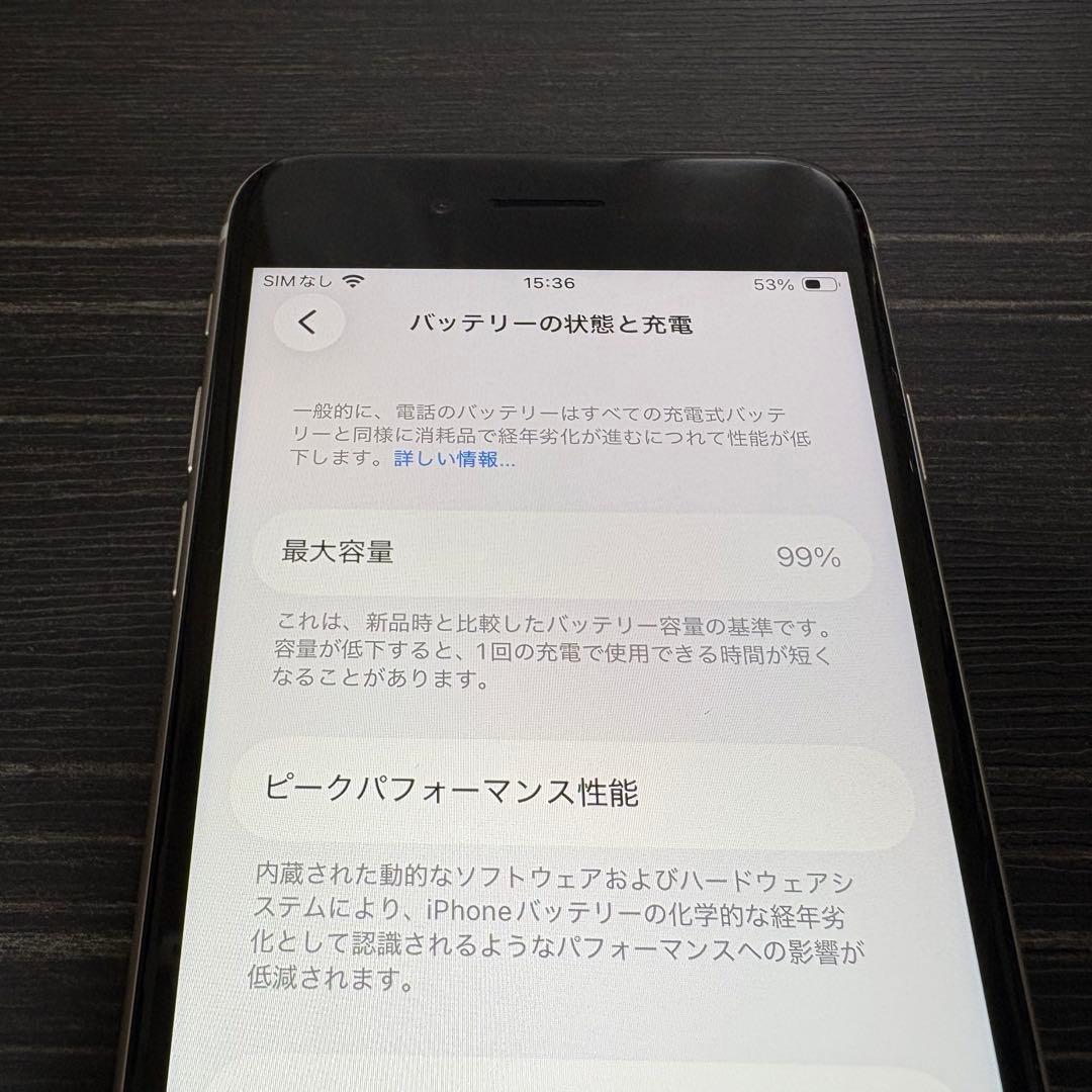 iPhone SE 第3世代 128GB Starlight SIMフリー 中古