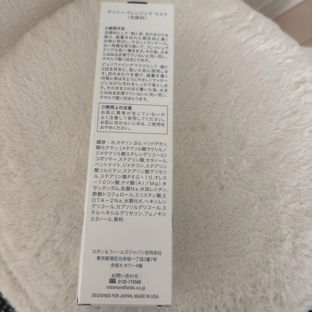 RODAN+FIELDS ロダン＆フィールズ　洗顔