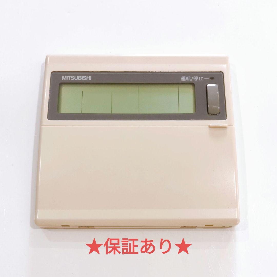 2 三菱　ミツビシ　PAR-F26M 業務　エアコン　リモコン