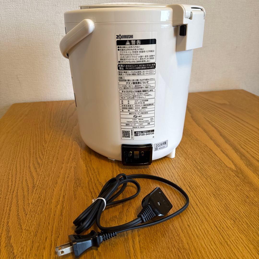 象印　スチーム式加湿器　24年式　ホワイト　EE-RT35-WA