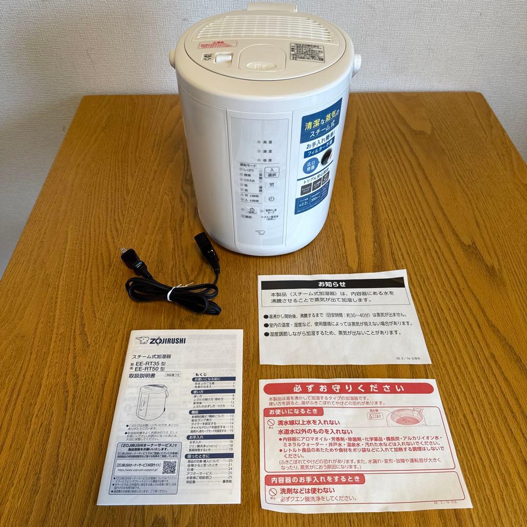 象印　スチーム式加湿器　24年式　ホワイト　EE-RT35-WA
