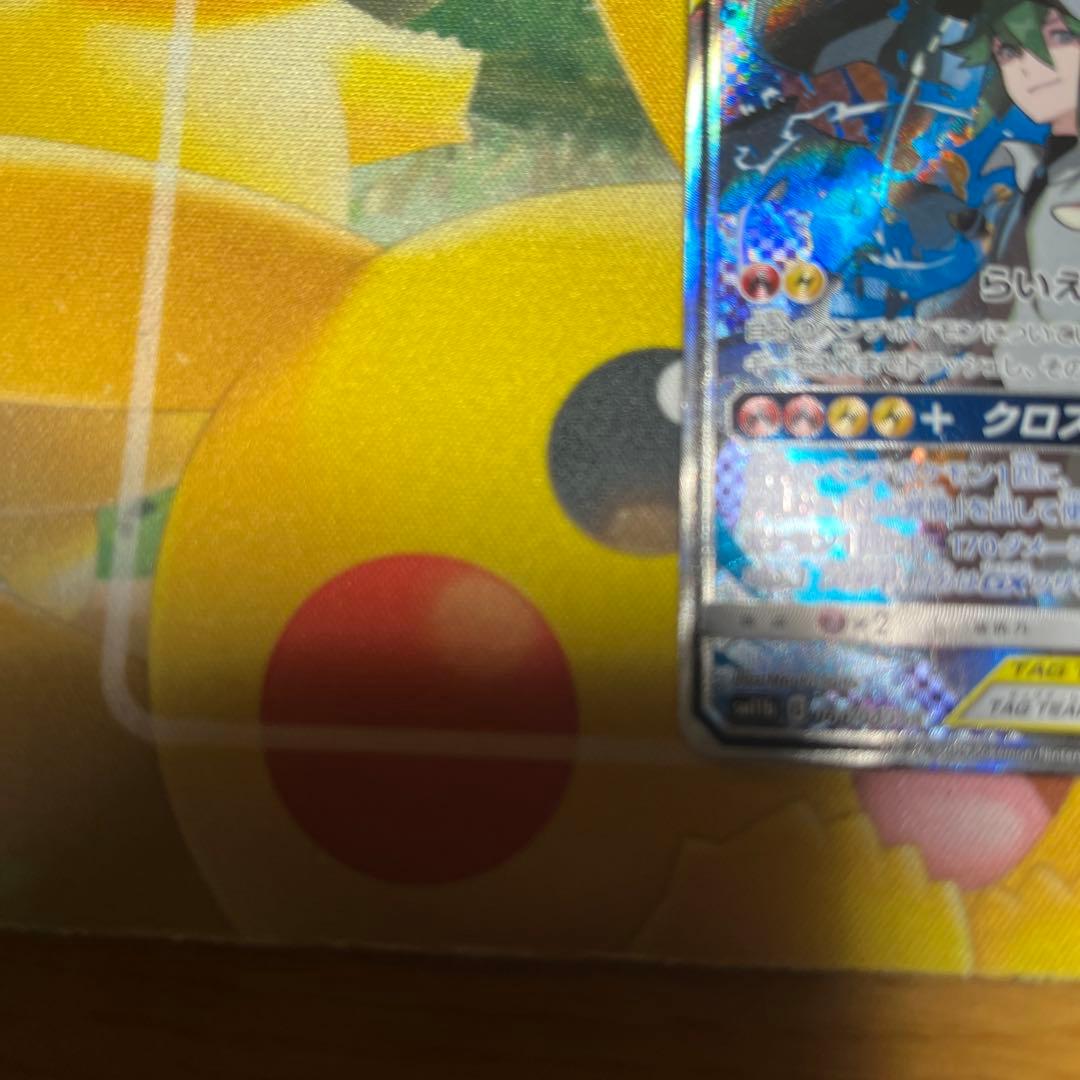 【最安値】レシラム＆ゼクロムGX SAR