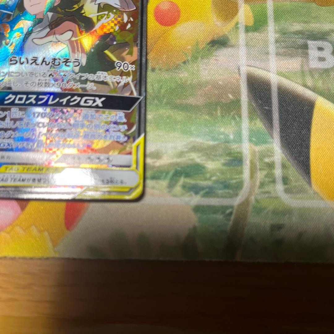 【最安値】レシラム＆ゼクロムGX SAR