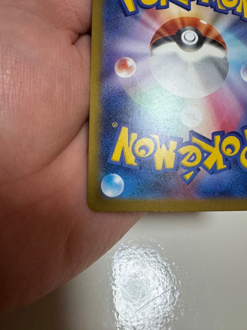 メガゲンガーex SAR ポケモンカード