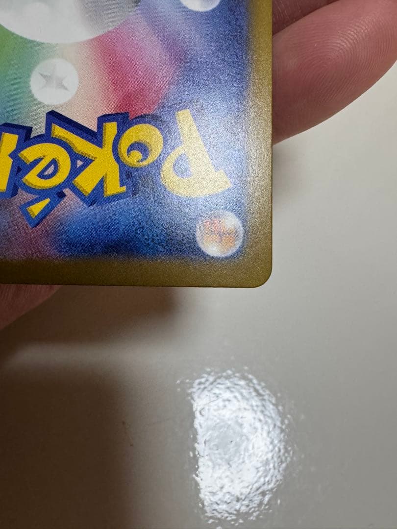 メガゲンガーex SAR ポケモンカード