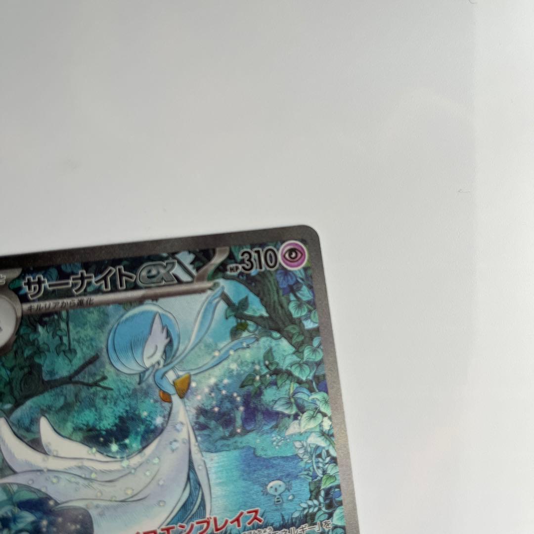 サーナイトex SAR 348/190