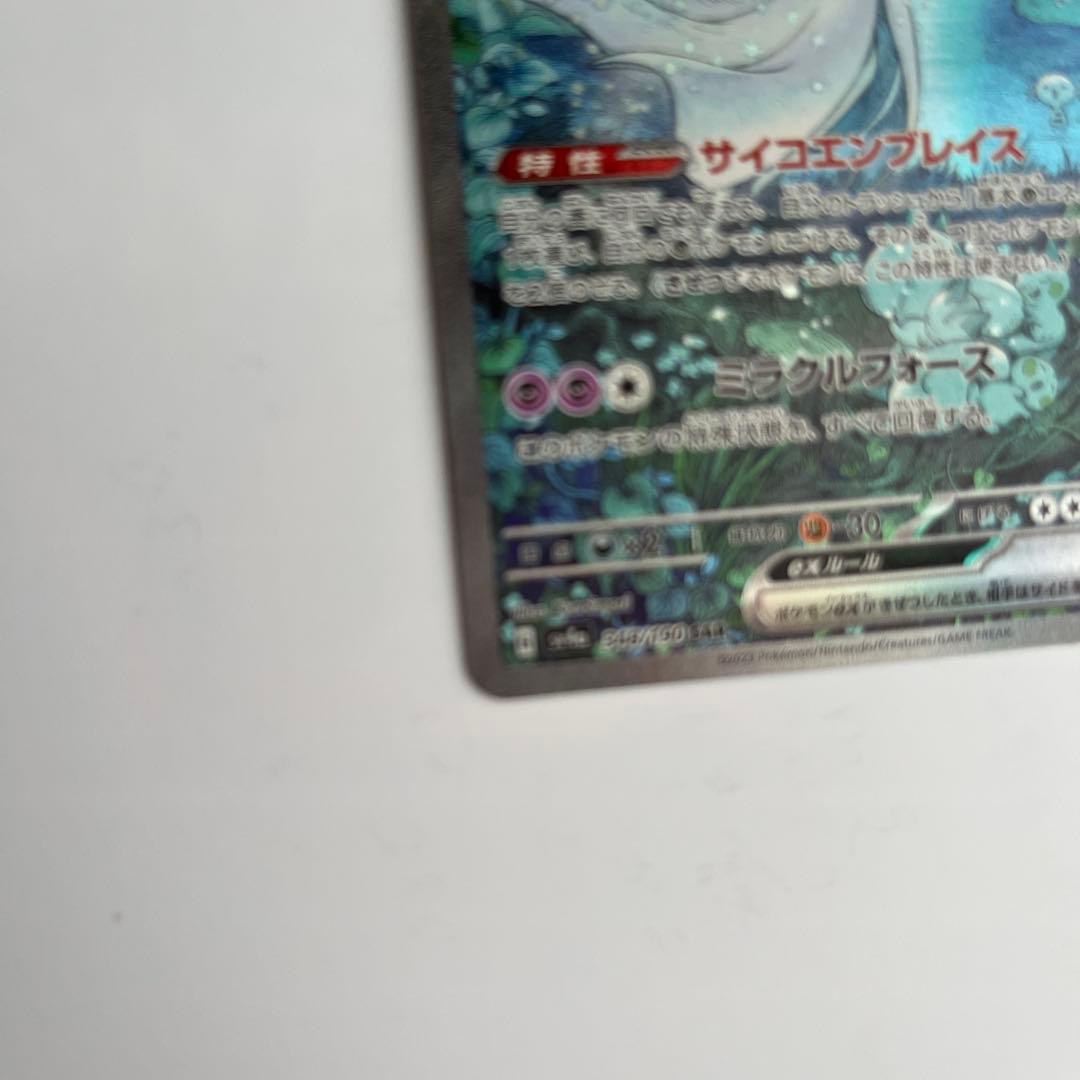 サーナイトex SAR 348/190