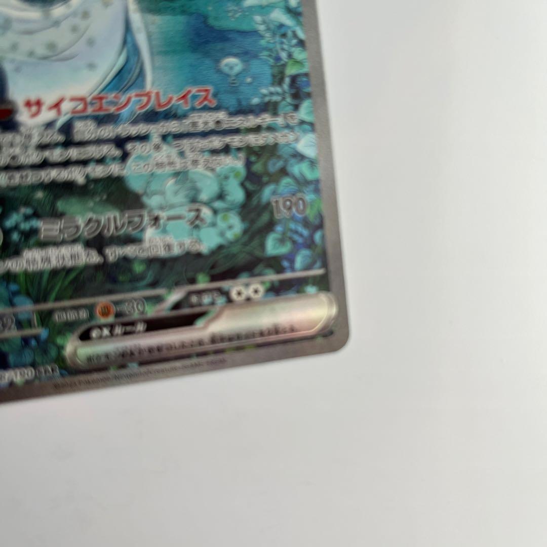 サーナイトex SAR 348/190