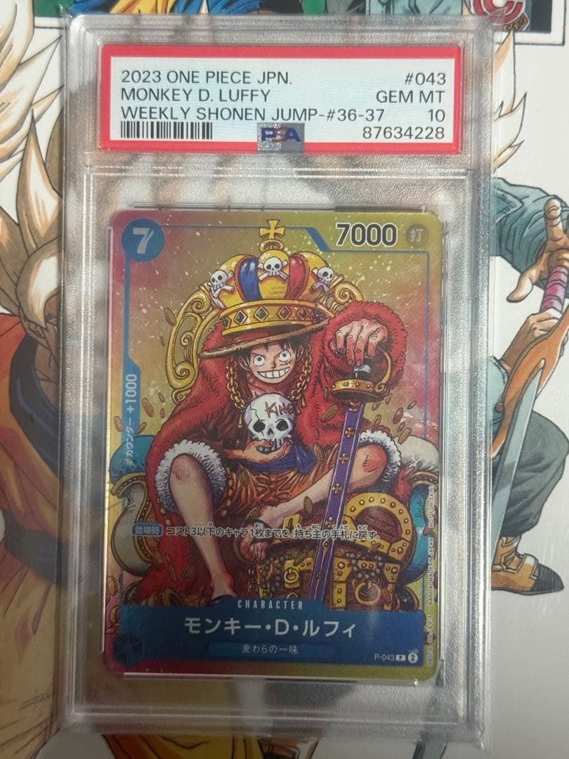 モンキー・D・ルフィ P ［P-043］psa10 ジャンプ付録 王冠ルフィ