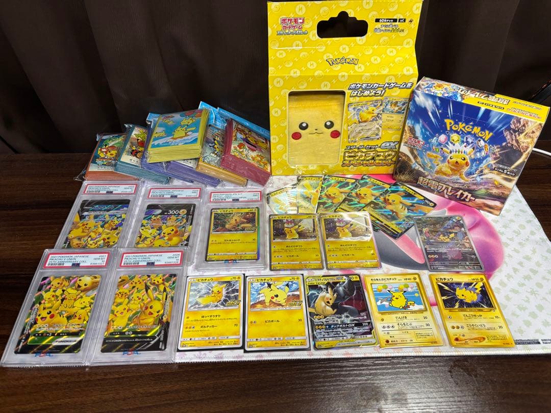 ピカチュウ　まとめ売り　旧裏　psa10