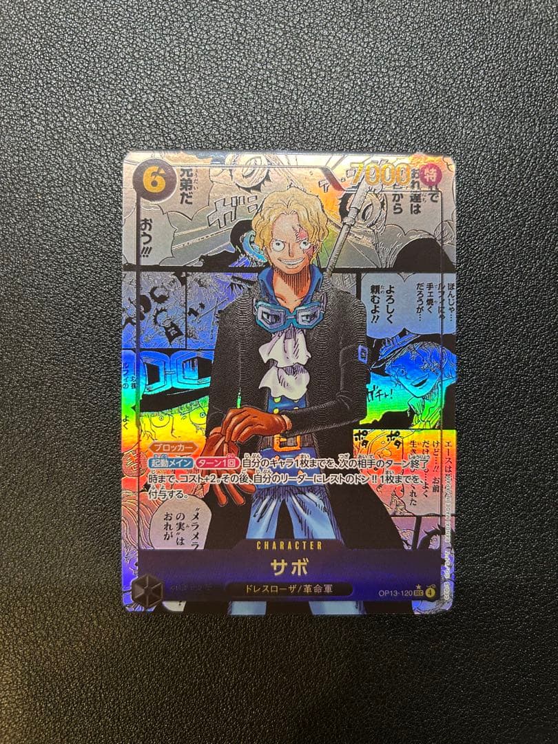 OP13-120 サボ コミパラ SABO Manga Rare Paralle