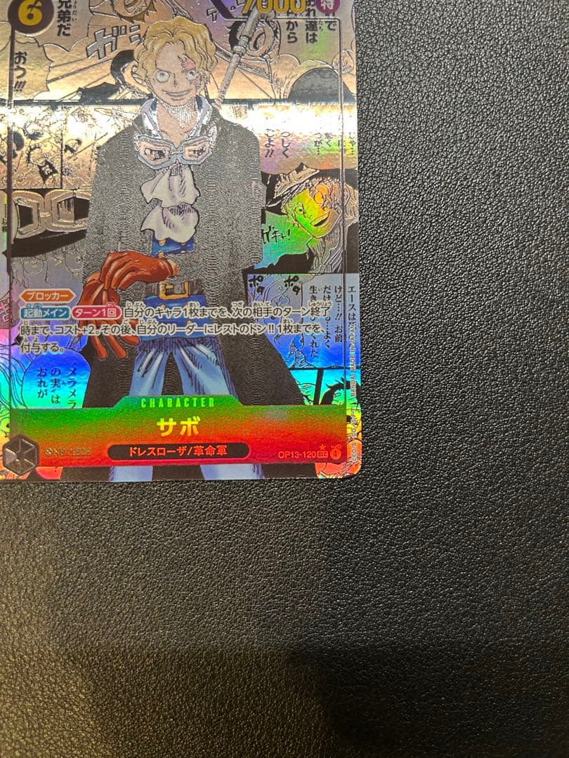 OP13-120 サボ コミパラ SABO Manga Rare Paralle