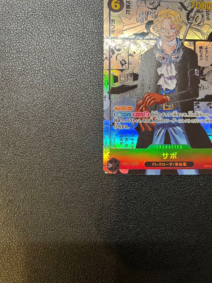 OP13-120 サボ コミパラ SABO Manga Rare Paralle