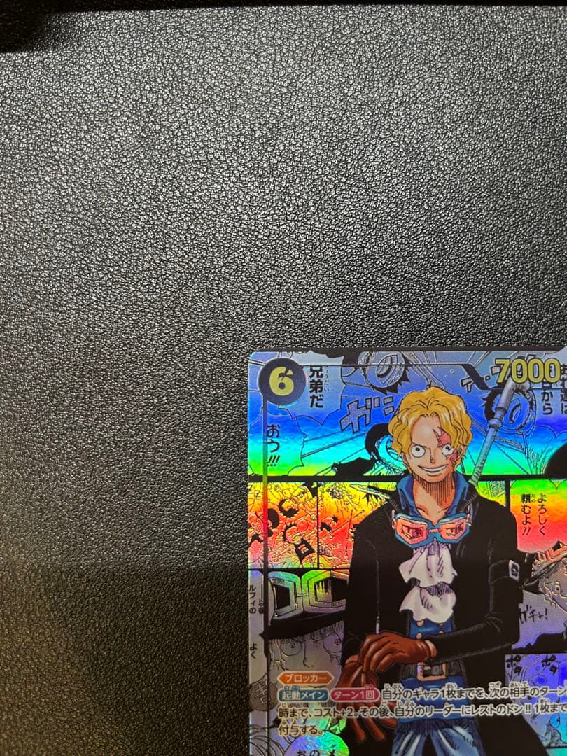 OP13-120 サボ コミパラ SABO Manga Rare Paralle