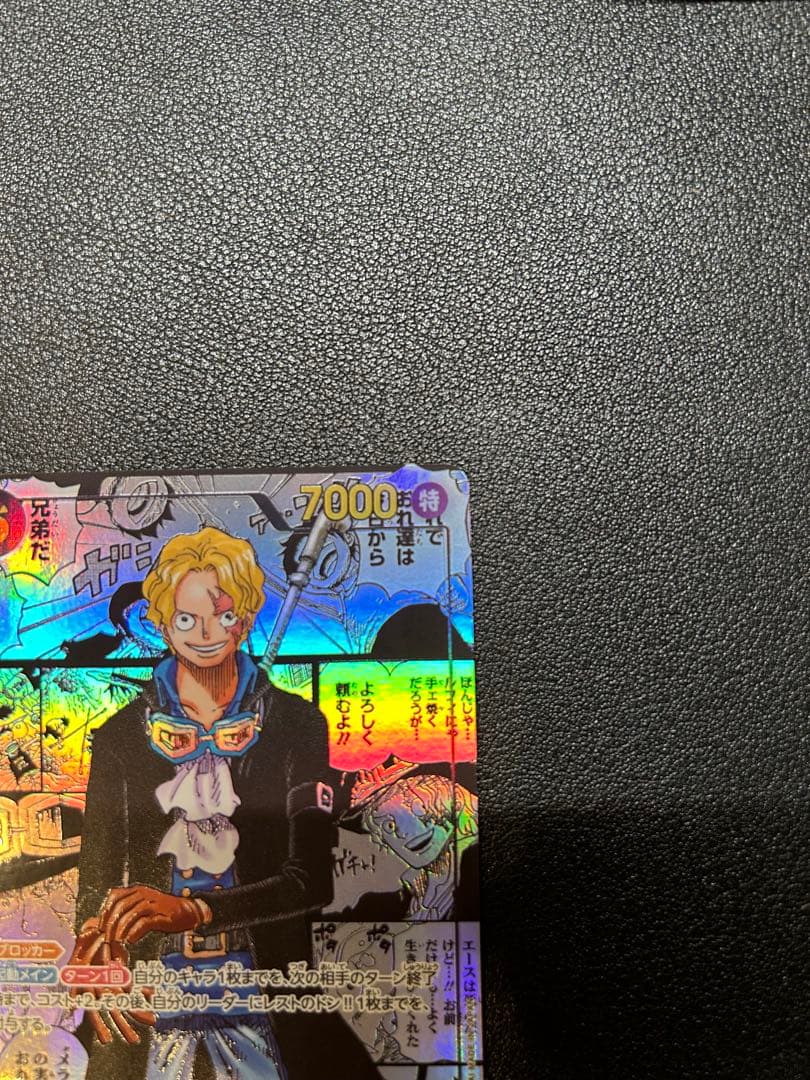 OP13-120 サボ コミパラ SABO Manga Rare Paralle