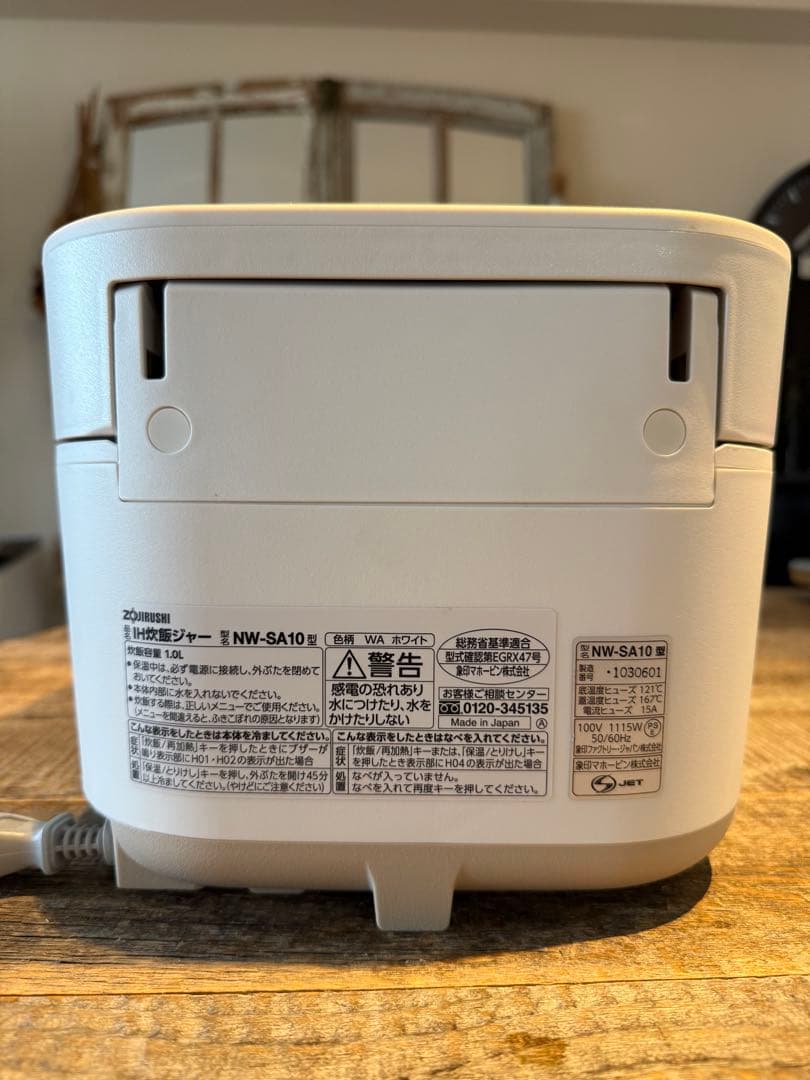 IH炊飯器 NW-SA10 ホワイト 2023年 美品