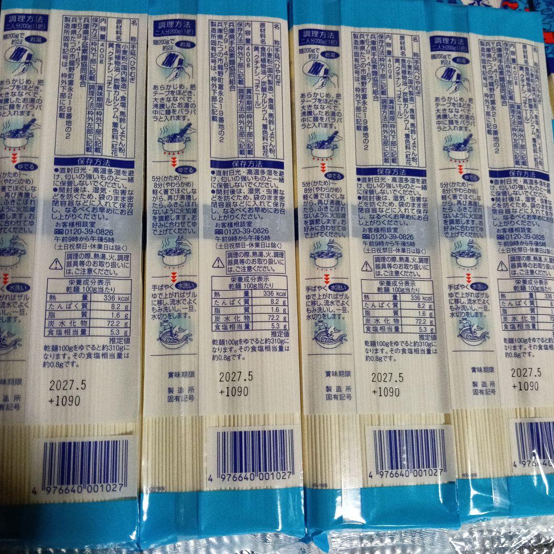 ◆揖保乃糸 手延べ ひやむぎ ４００g×２５袋(１０kg)賞味期限2027-5