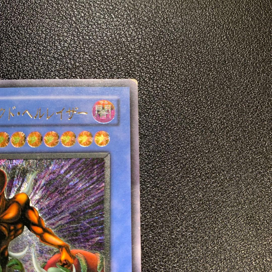 Y1252 仮面魔獣 マスクド・ヘルレイザー SM-00 レリーフ