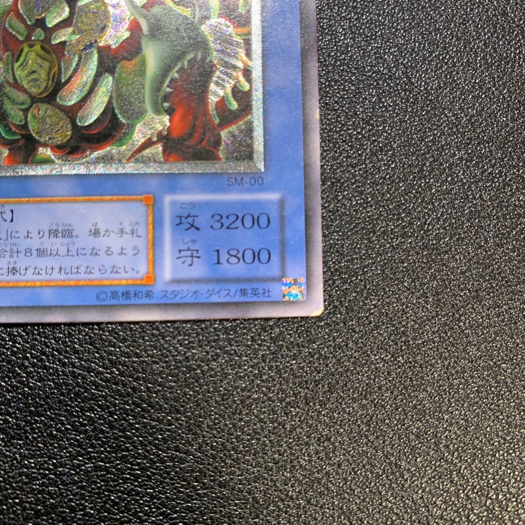 Y1252 仮面魔獣 マスクド・ヘルレイザー SM-00 レリーフ