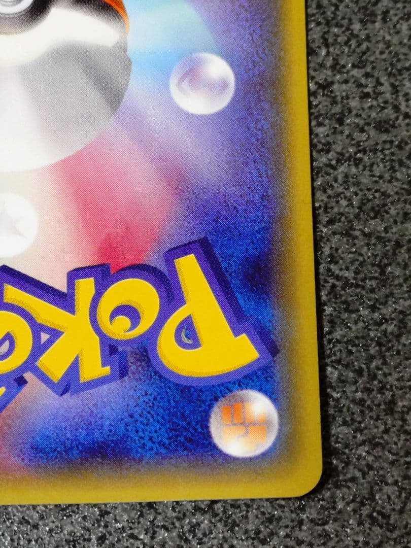 ポケモンカード メガトウキョーのピカチュウ P 098/XY-P プロモ